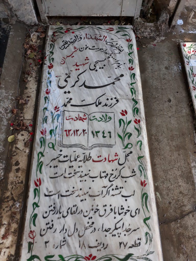 تصویر سنگ مزار