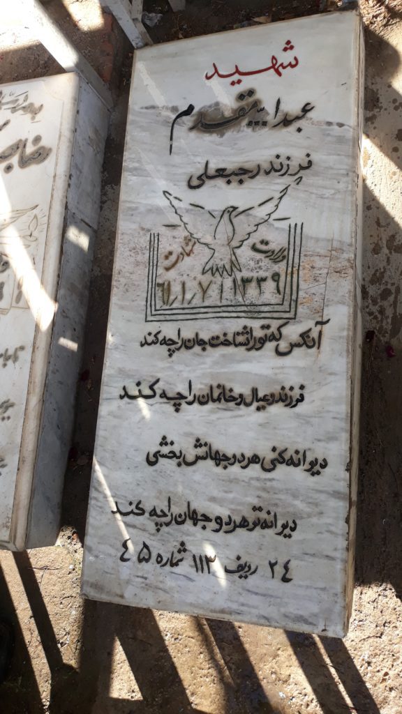 تصویر سنگ مزار