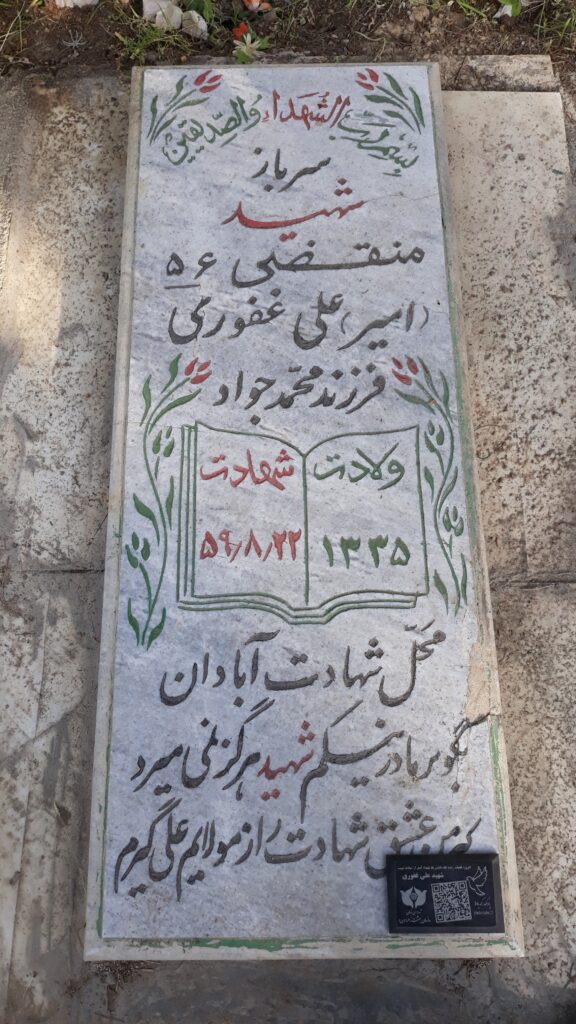 تصویر سنگ مزار