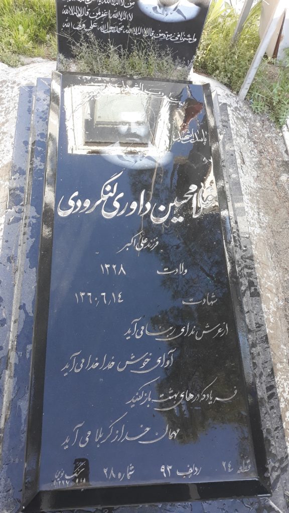 تصویر سنگ مزار
