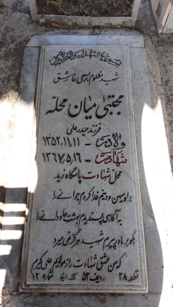 تصویر سنگ مزار