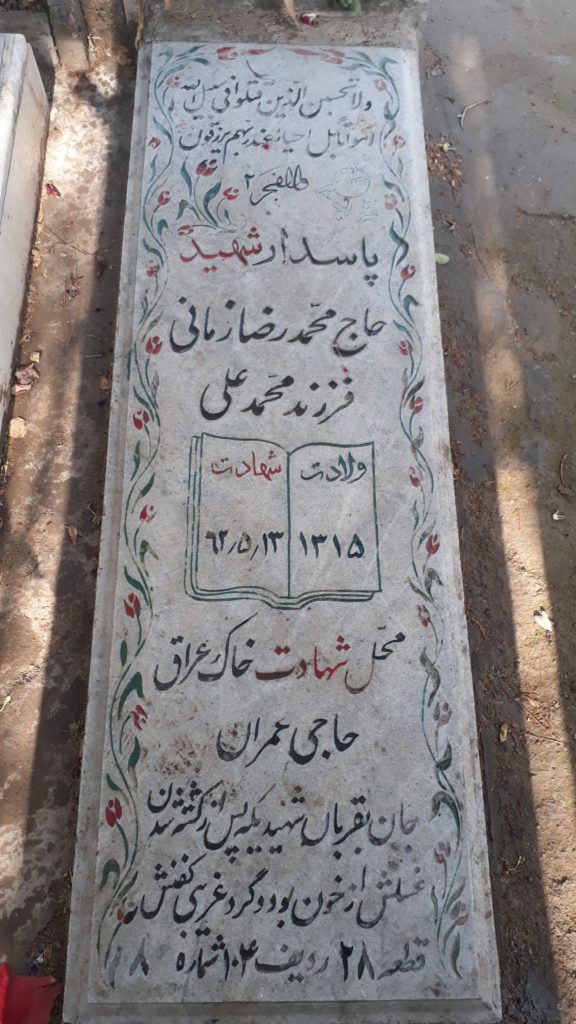 تصویر سنگ مزار