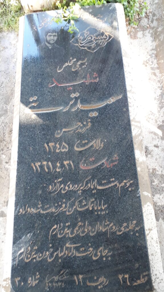 تصویر سنگ مزار