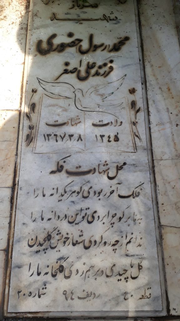 تصویر سنگ مزار