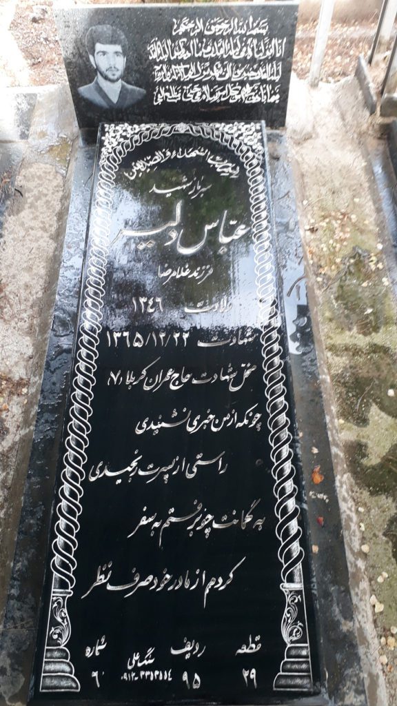 تصویر سنگ مزار