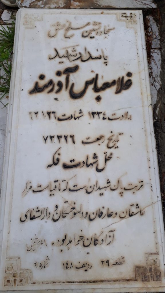 تصویر سنگ مزار