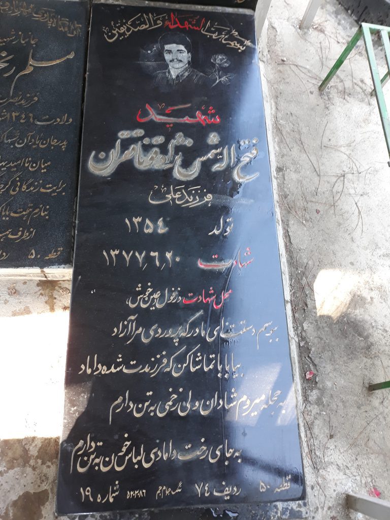 تصویر سنگ مزار