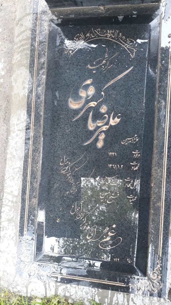 تصویر سنگ مزار