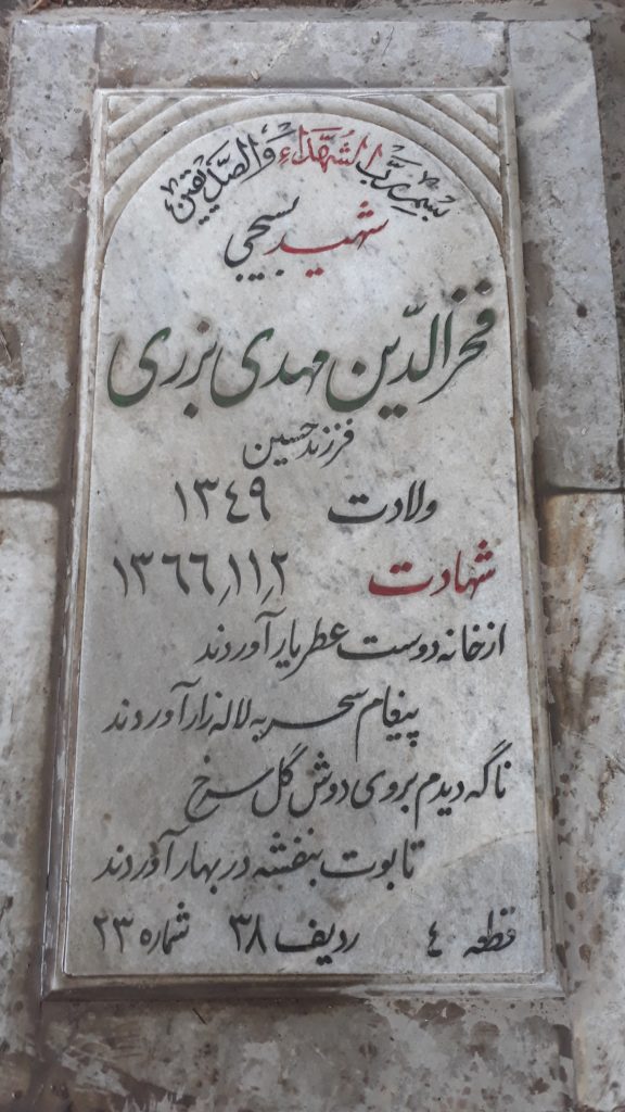 تصویر سنگ مزار