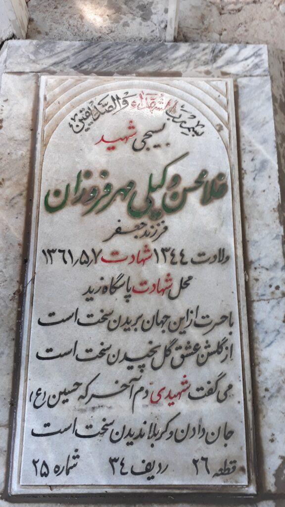 تصویر سنگ مزار
