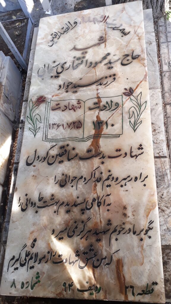 تصویر سنگ مزار