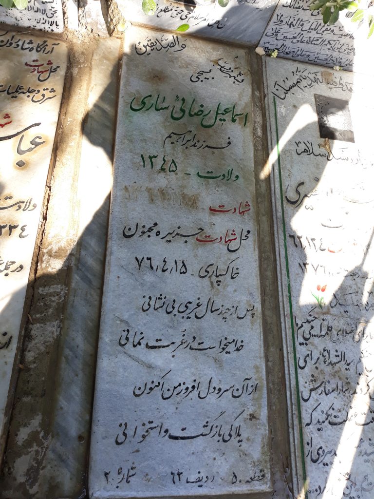 تصویر سنگ مزار
