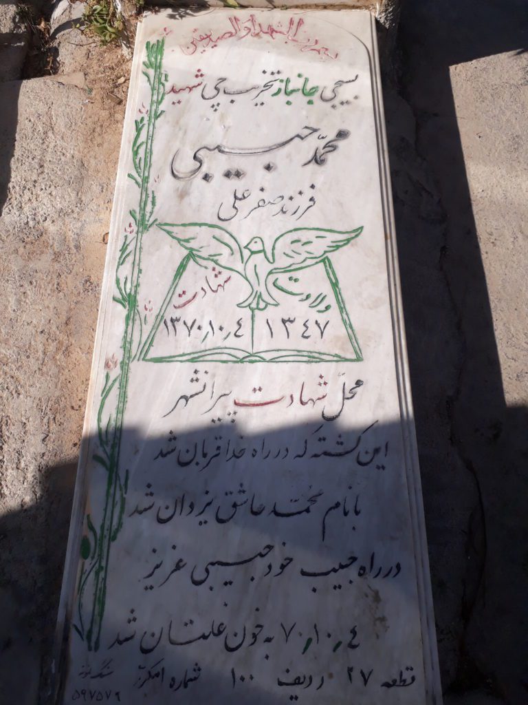 تصویر سنگ مزار