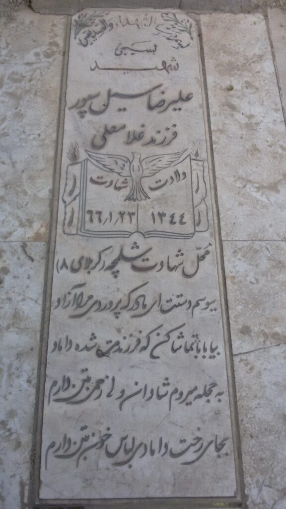 تصویر سنگ مزار