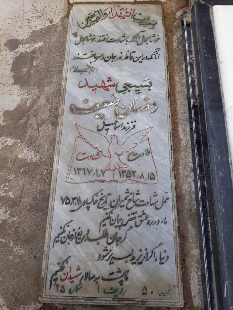 تصویر سنگ مزار