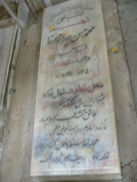 تصویر سنگ مزار