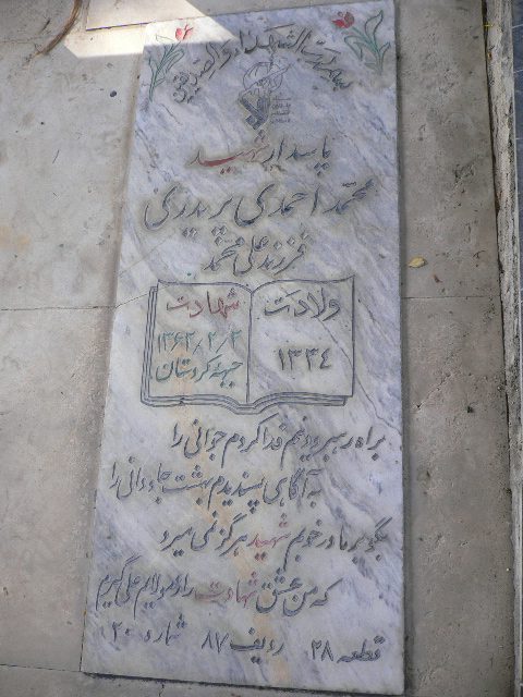 تصویر سنگ مزار