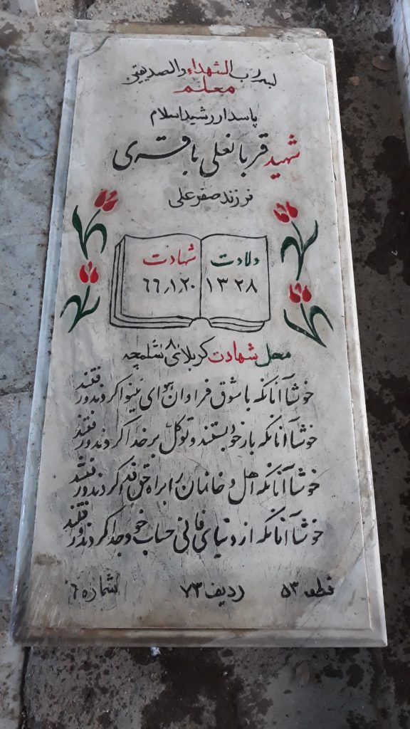 تصویر سنگ مزار