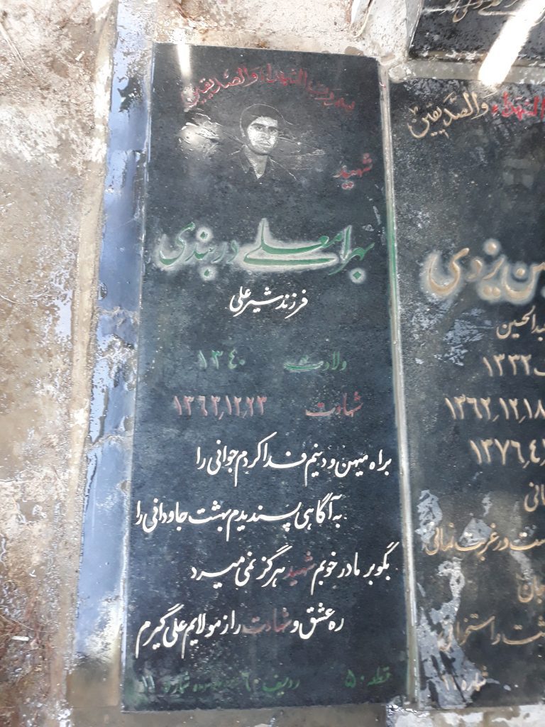 تصویر سنگ مزار