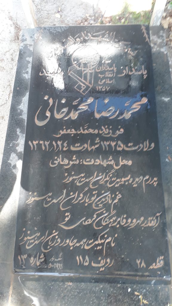 تصویر سنگ مزار