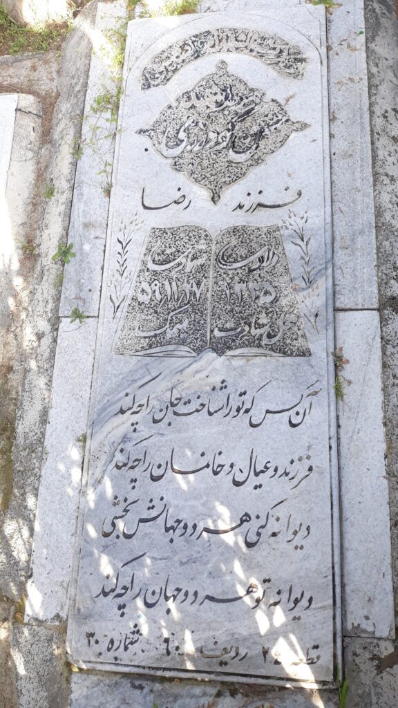 تصویر سنگ مزار