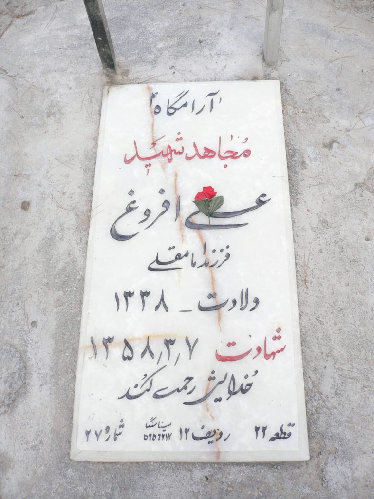 تصویر سنگ مزار