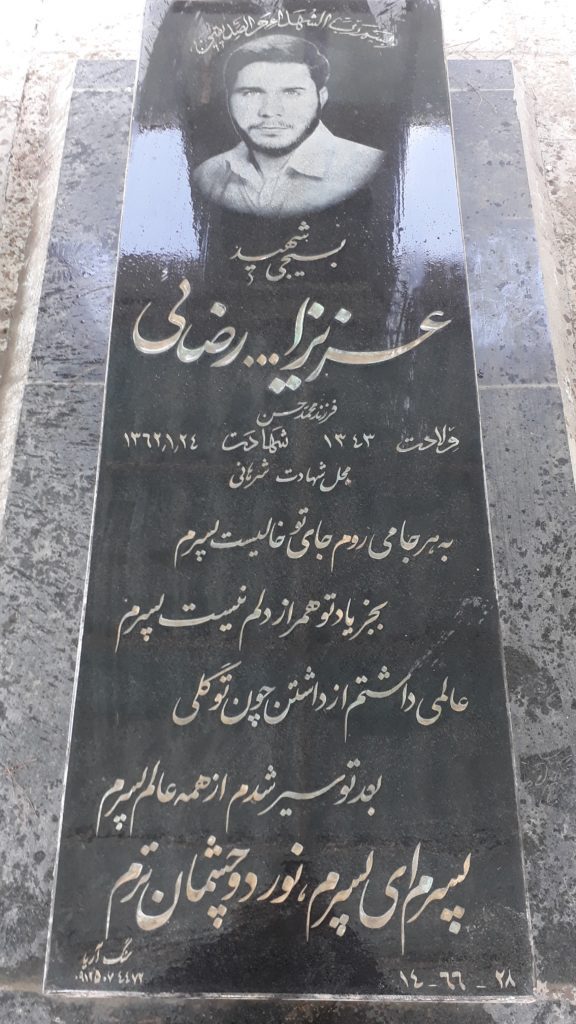 تصویر سنگ مزار