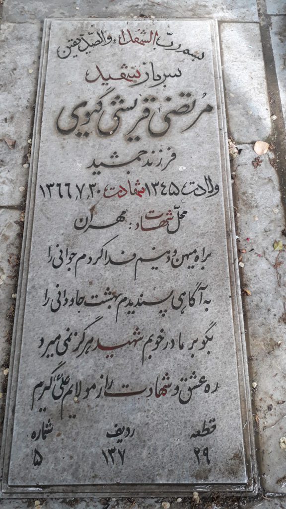 تصویر سنگ مزار