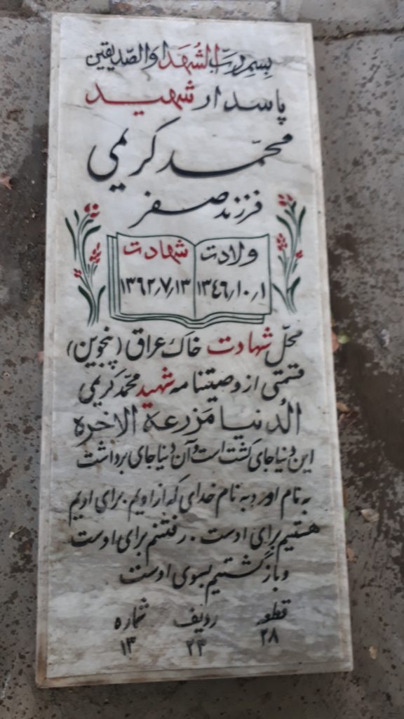 تصویر سنگ مزار
