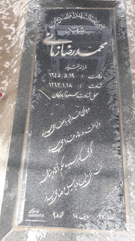 تصویر سنگ مزار