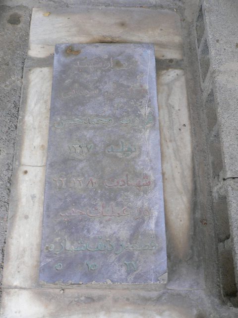 تصویر سنگ مزار