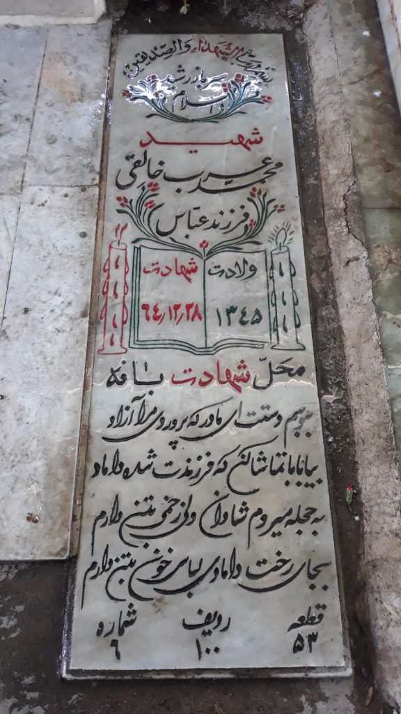 تصویر سنگ مزار