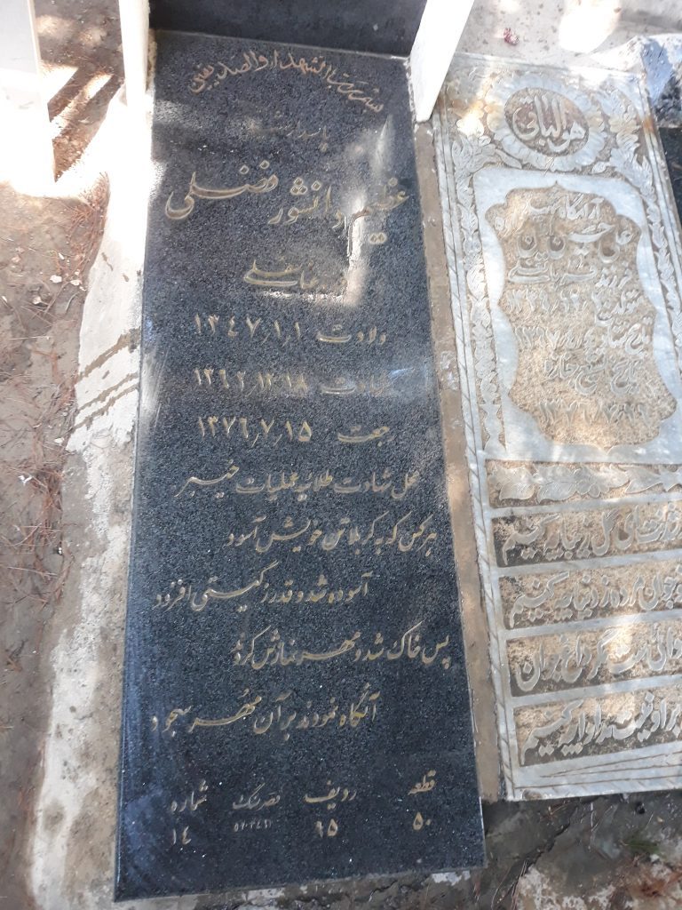 تصویر سنگ مزار