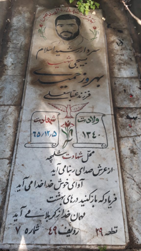 تصویر سنگ مزار