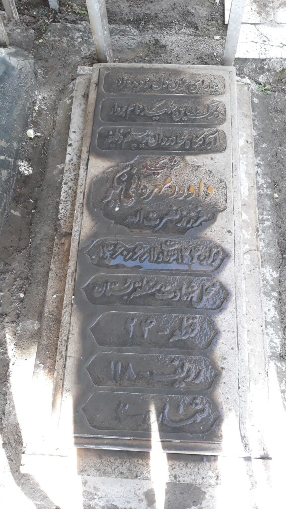 تصویر سنگ مزار