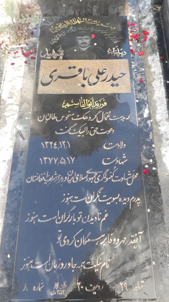 تصویر سنگ مزار