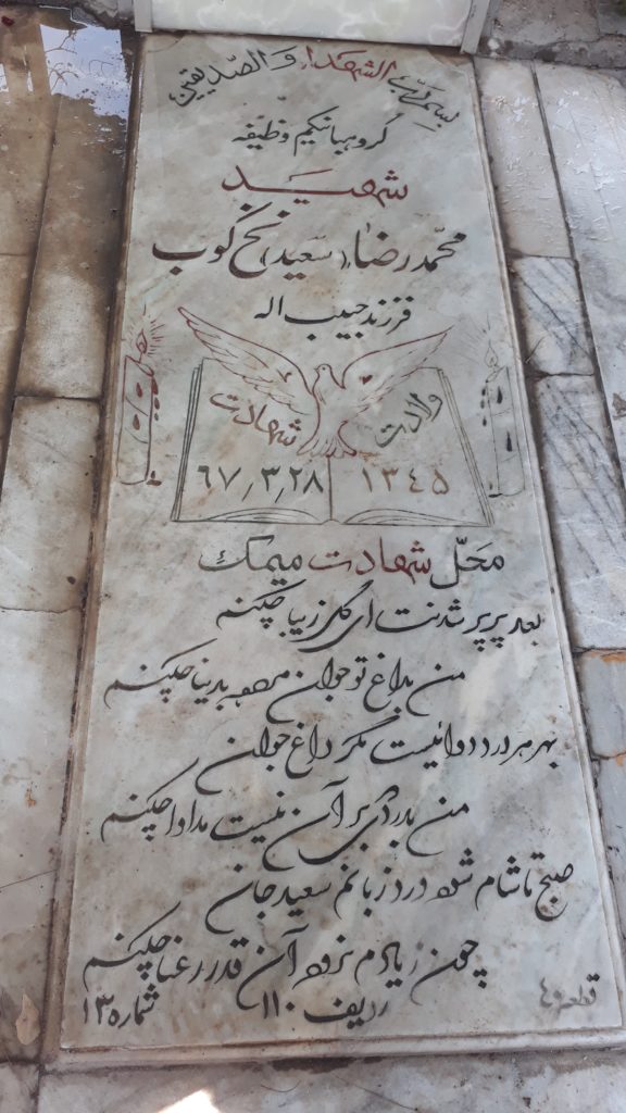 تصویر سنگ مزار