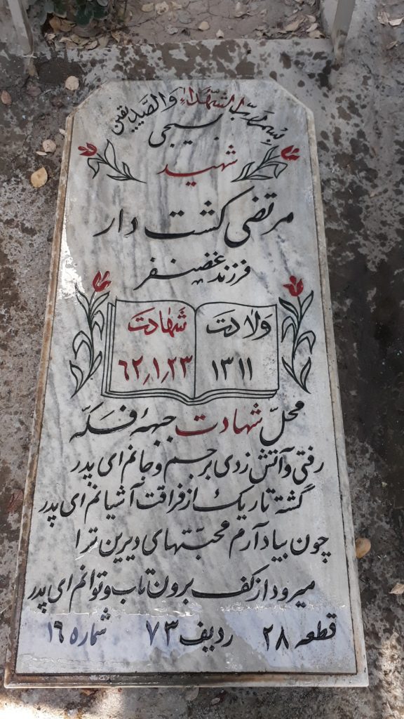 تصویر سنگ مزار