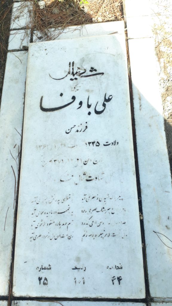 تصویر سنگ مزار