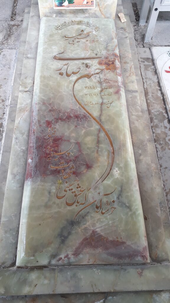 تصویر سنگ مزار