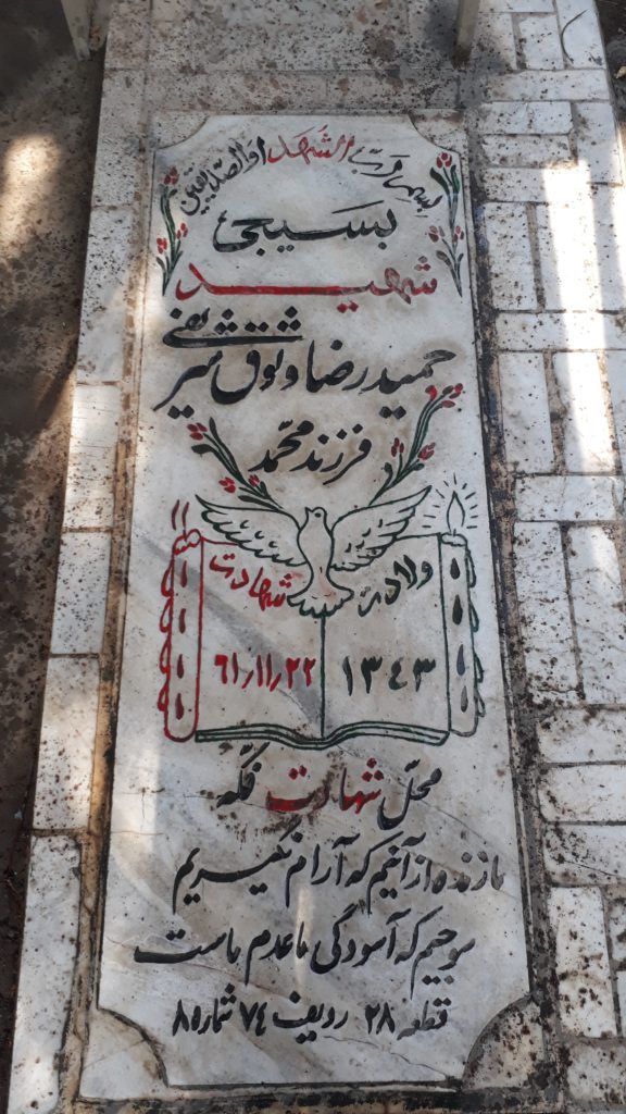 تصویر سنگ مزار
