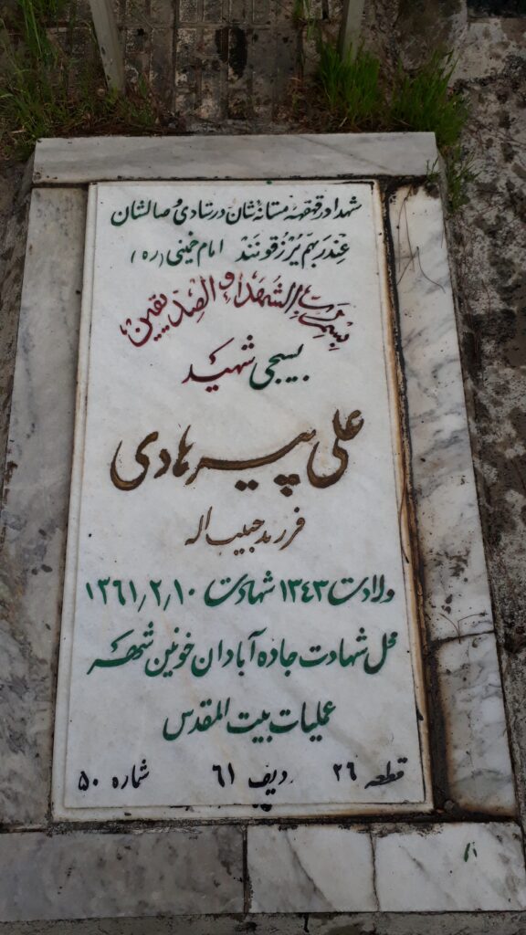 تصویر سنگ مزار