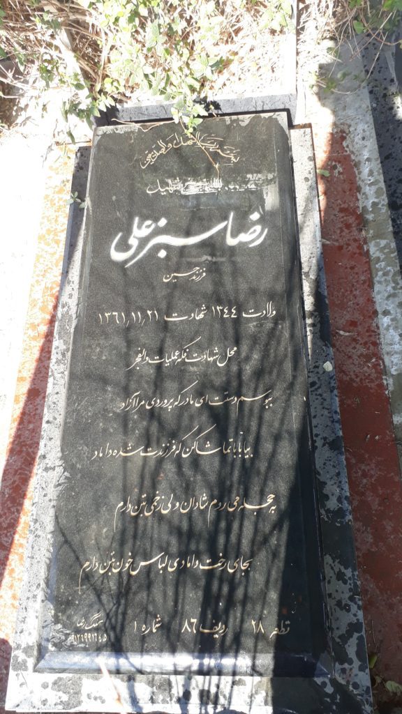 تصویر سنگ مزار