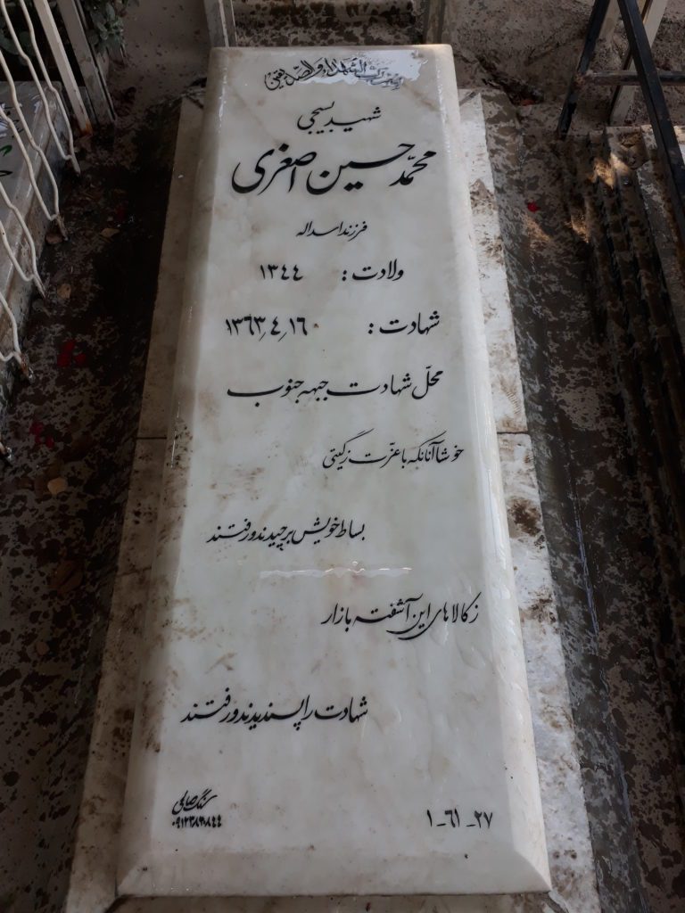 تصویر سنگ مزار