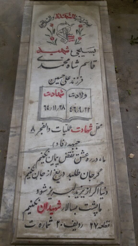 تصویر سنگ مزار