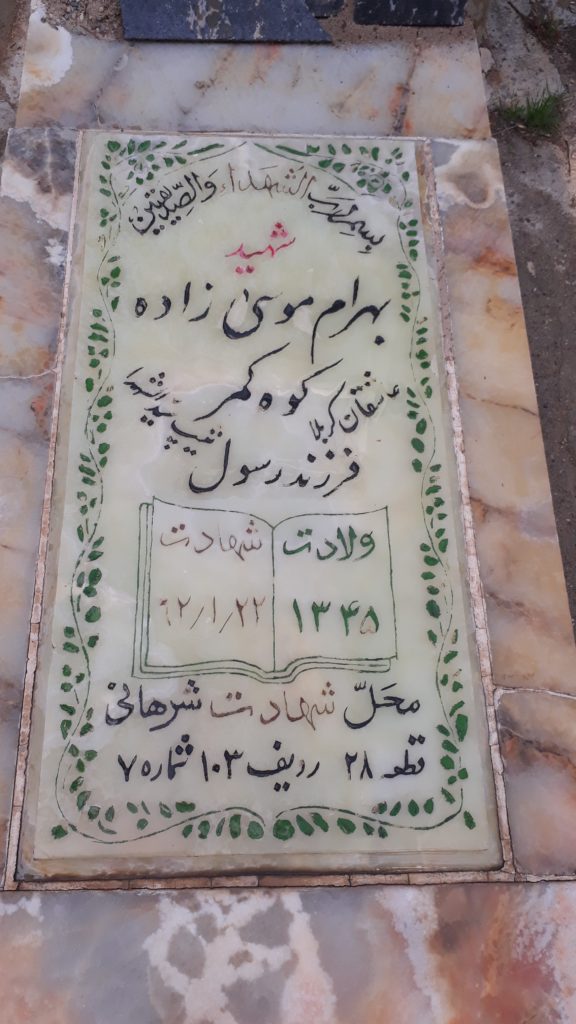 تصویر سنگ مزار
