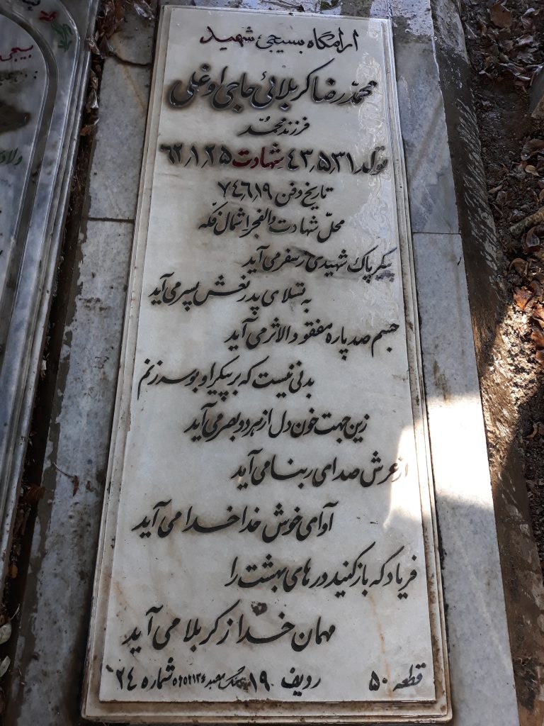 تصویر سنگ مزار