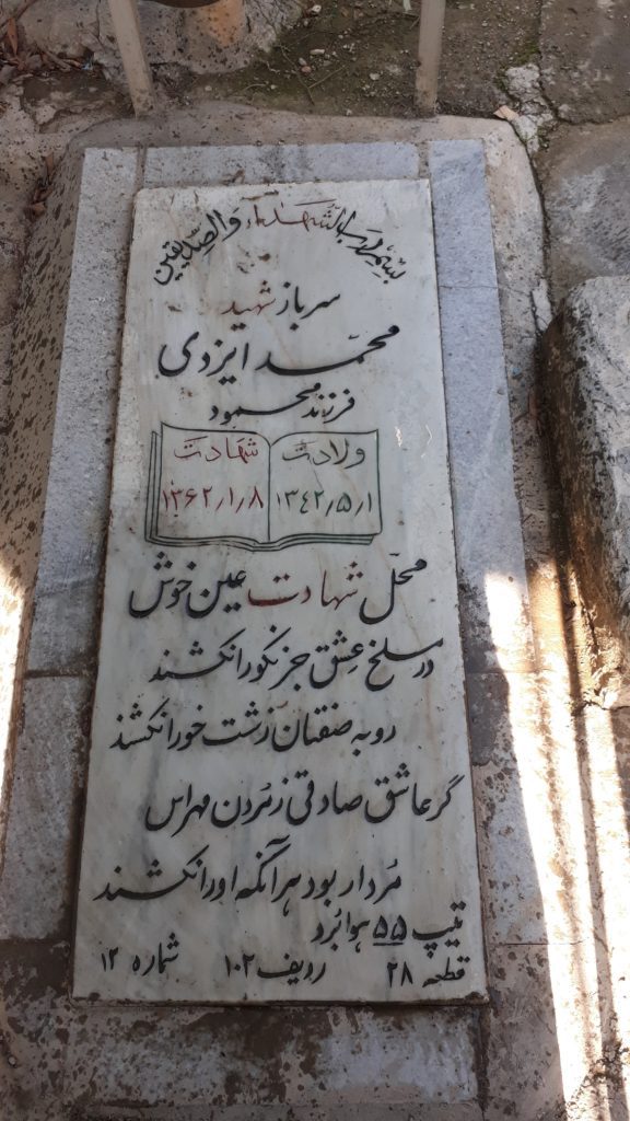 تصویر سنگ مزار