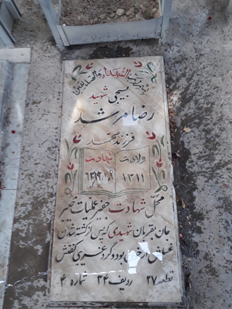تصویر سنگ مزار