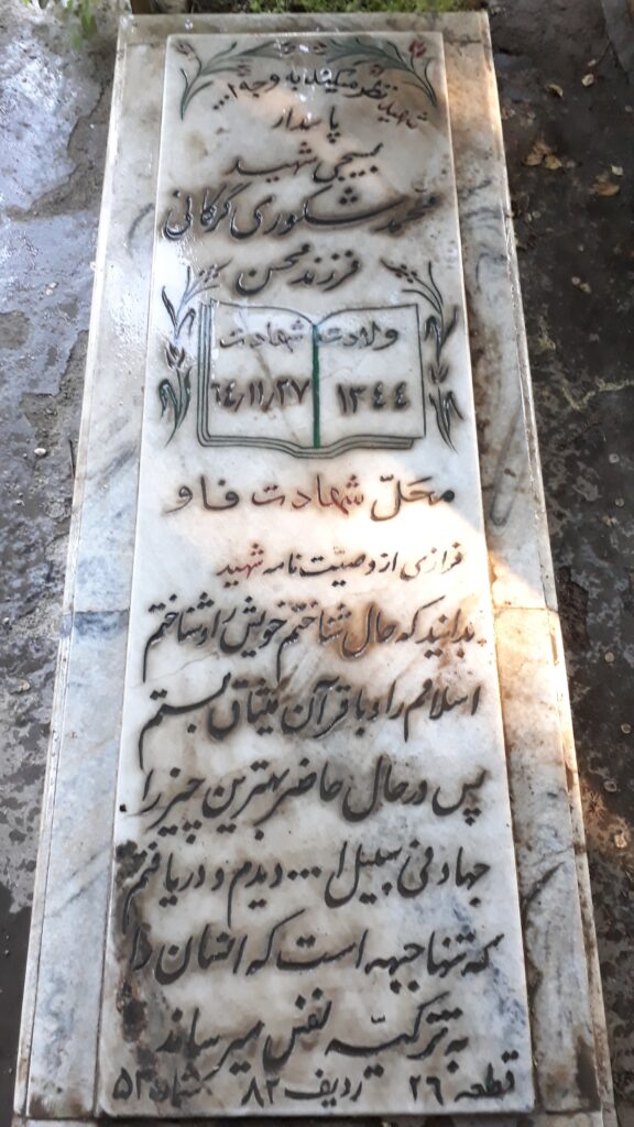 تصویر سنگ مزار
